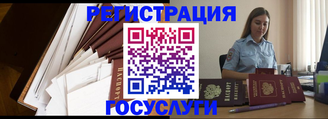 прописка от собственника в Красном Куте