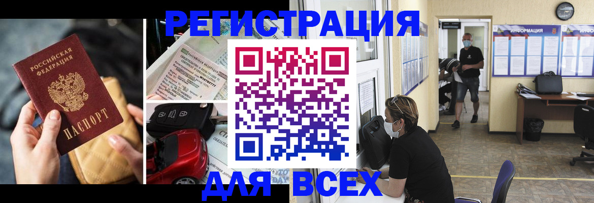 прописка в квартире в Красном Куте